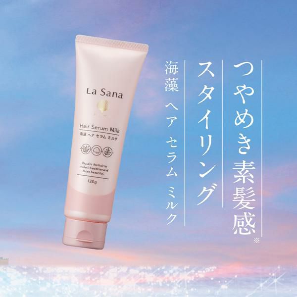 La Sana／ラサーナ | きれいみつけた【公式】美容・コスメ・ダイエット