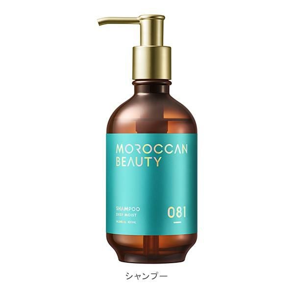 モロッカン ビューティ ディープモイスト シャンプー & トリートメント