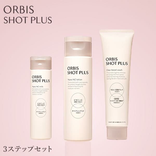 最大12%クーポン】オルビス ショットプラス ナノNCミルク 乳液