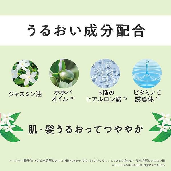 ゆるりと 茉莉花UVミスト ジャスミン香る 日やけ対策 肌・髪を守る