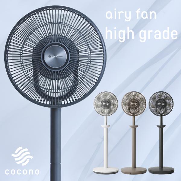 cocono fan 3D