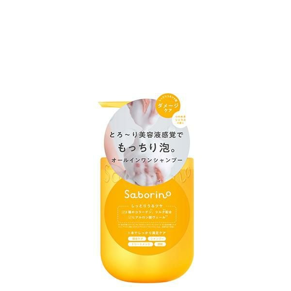 サボリーノ オールインワン美容液シャンプー CS ダメージケア 頭皮ケア