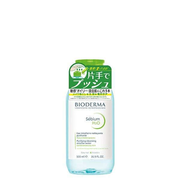 正規品 ビオデルマ セビウム H2O 片手プッシュポンプ 毛穴皮脂バランス