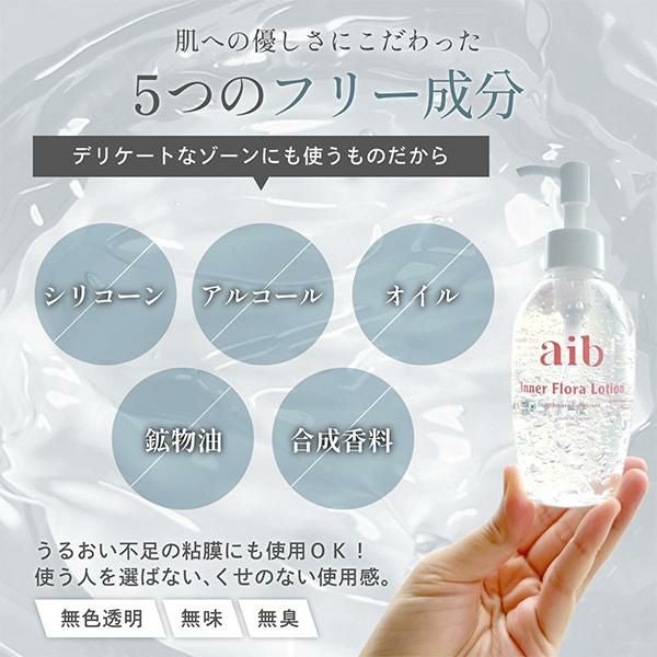 10/3限定！10%クーポン】アイブ インナー フローラローション 180mL
