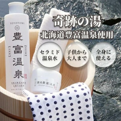 工芸品・雑貨 玉造温泉水配合コスメ 姫ラボボディローション 200ml 山陰エリア DISCOVER WEST mall JR西日本公式 WESTERポイント利用商品