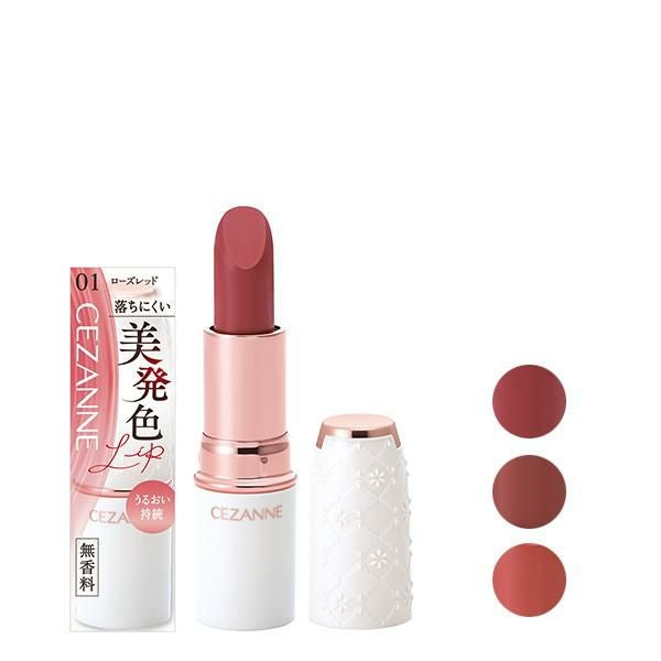セザンヌ ラスティング リップカラーN 正規品 メール便1通3個まで可