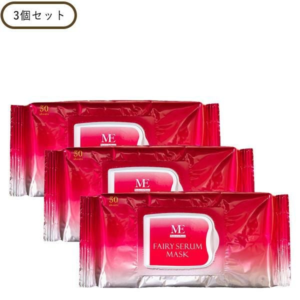 ME フェアリーセラムマスク（30枚入り×3個セット） エステティシャン