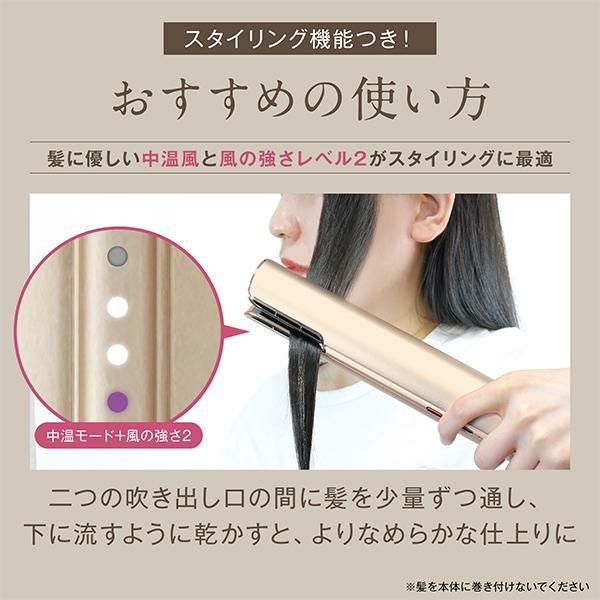 ME ラボンエアー IKKO監修 うるつや髪 パワフルな風 ダブル吹出し口