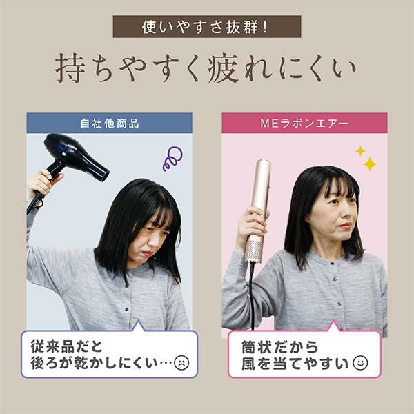 ME ラボンエアー IKKO監修 うるつや髪 パワフルな風 ダブル吹出し口