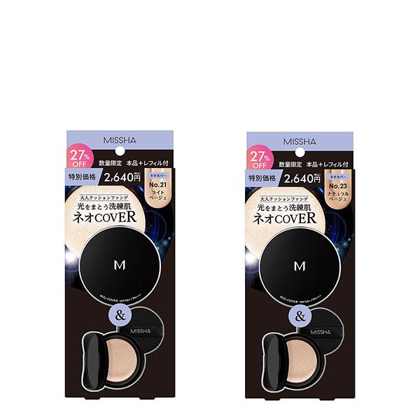 セザンヌ クッションファンデーション 2個セット 保湿 潤い 艶肌 密着
