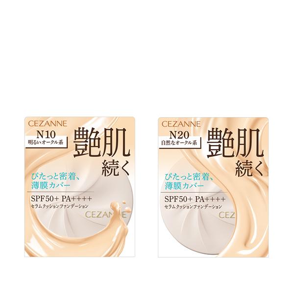 セザンヌ セラムクッションファンデーション 薄膜カバー 密着 ツヤ肌