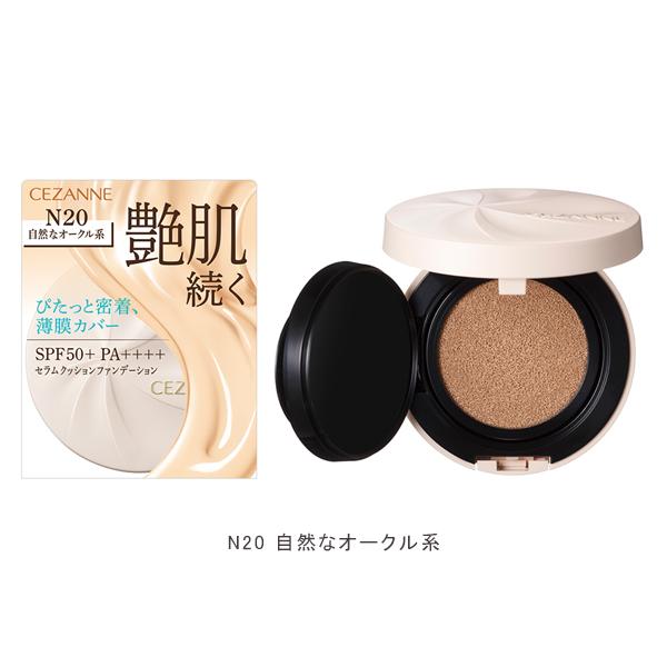 NINE クッションファンデーション 2個セット セザンヌ セラムクッションファンデーション 薄膜カバー 密着 ツヤ肌