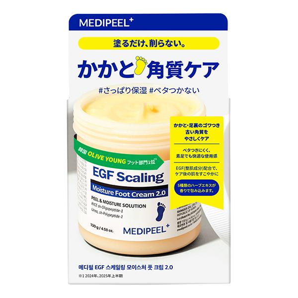 メディピール EGF スケーリングモイスチャーフットクリーム かかと角質