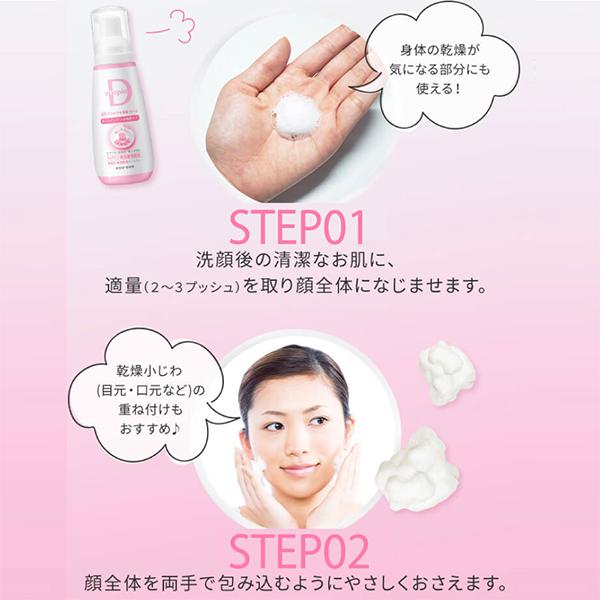 薬用アトピアD 保湿フォーム 100g 敏感肌用 乾燥肌用 乾燥対策 低刺激