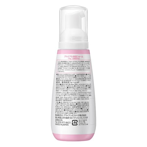 薬用アトピアD 保湿フォーム 100g 敏感肌用 乾燥肌用 乾燥対策 低刺激