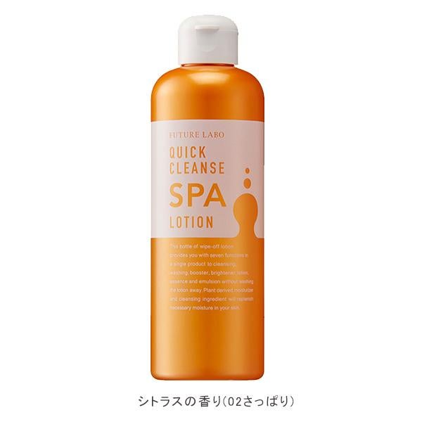 フューチャーラボ クイッククレンズスパローション W 4本セット＋