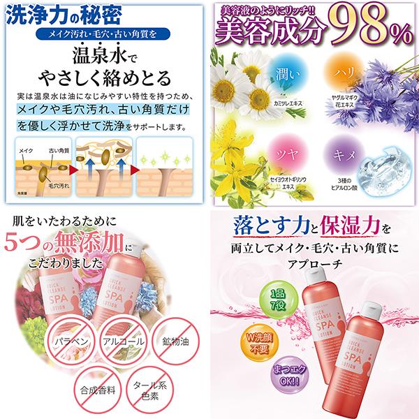 7/13限定！10%クーポン】フューチャーラボ クイッククレンズスパ