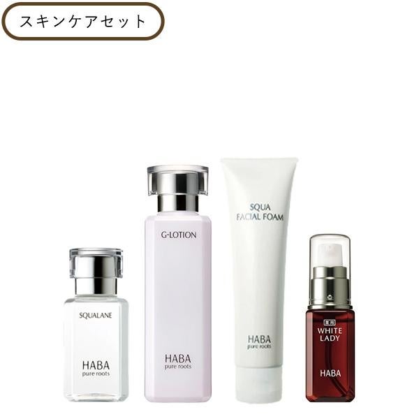 HABA スキンケア メイクアップ他 12点セット ハーバー スキンケアセット 美容オイル 毛穴 乾燥 乾燥肌 化粧水 保湿