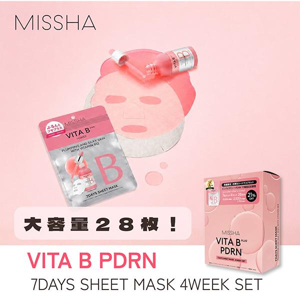 数量限定 ミシャ ビタBP 7dsys マスク4weekセット お得なセット 大容量